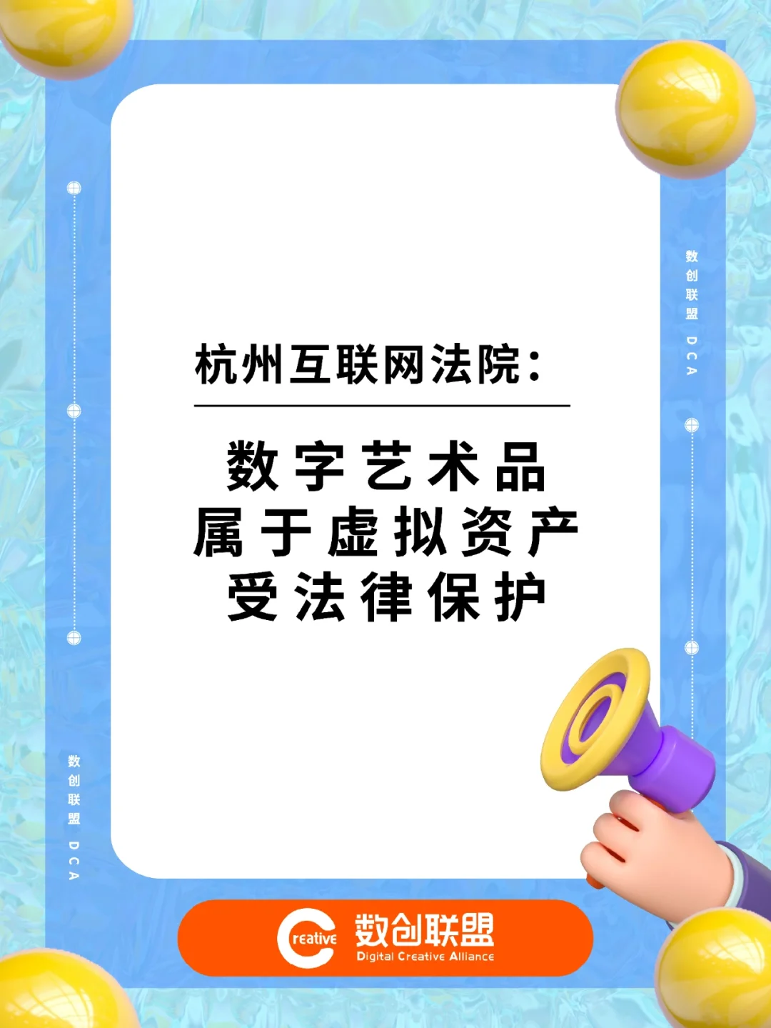社区反馈称，数字资产引发社区热议的简单介绍