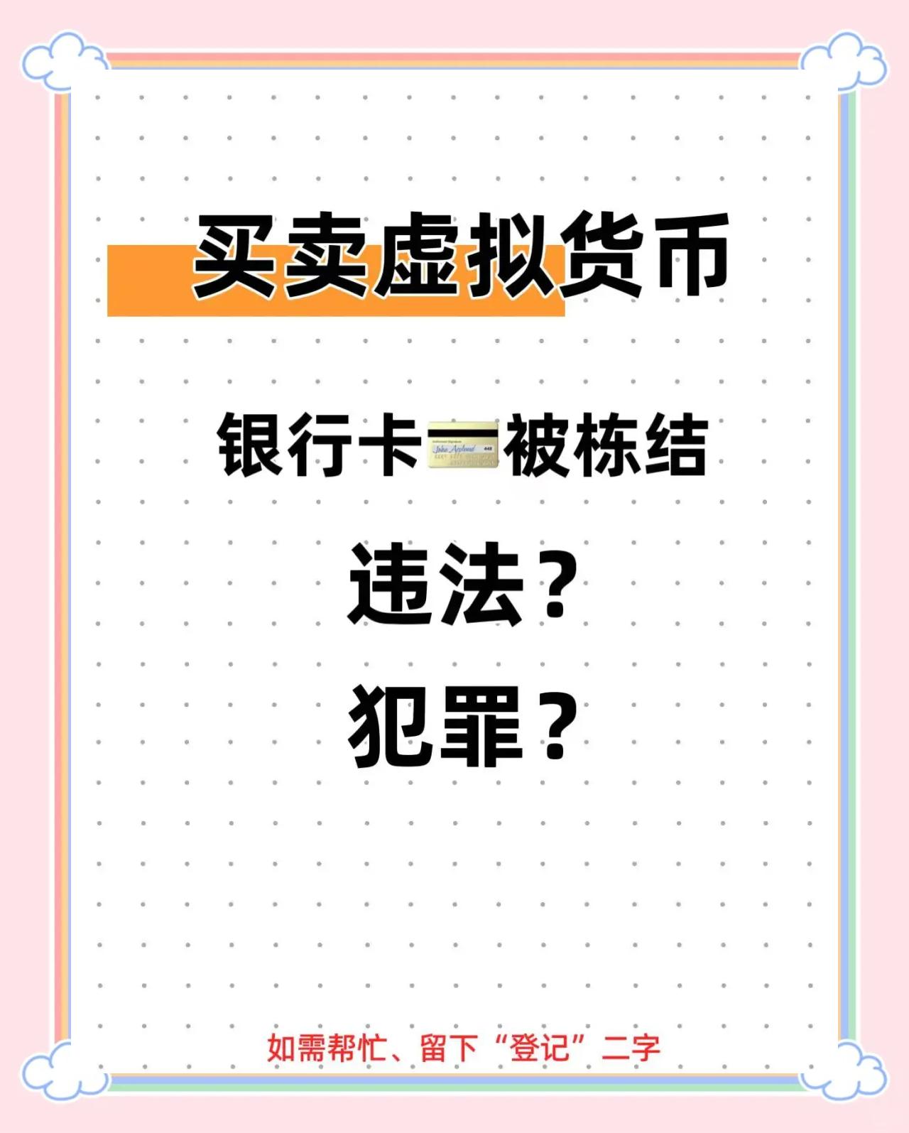 关于监管趋严下的虚拟币投资投资者看好潜力，技术创新推动变革。的信息