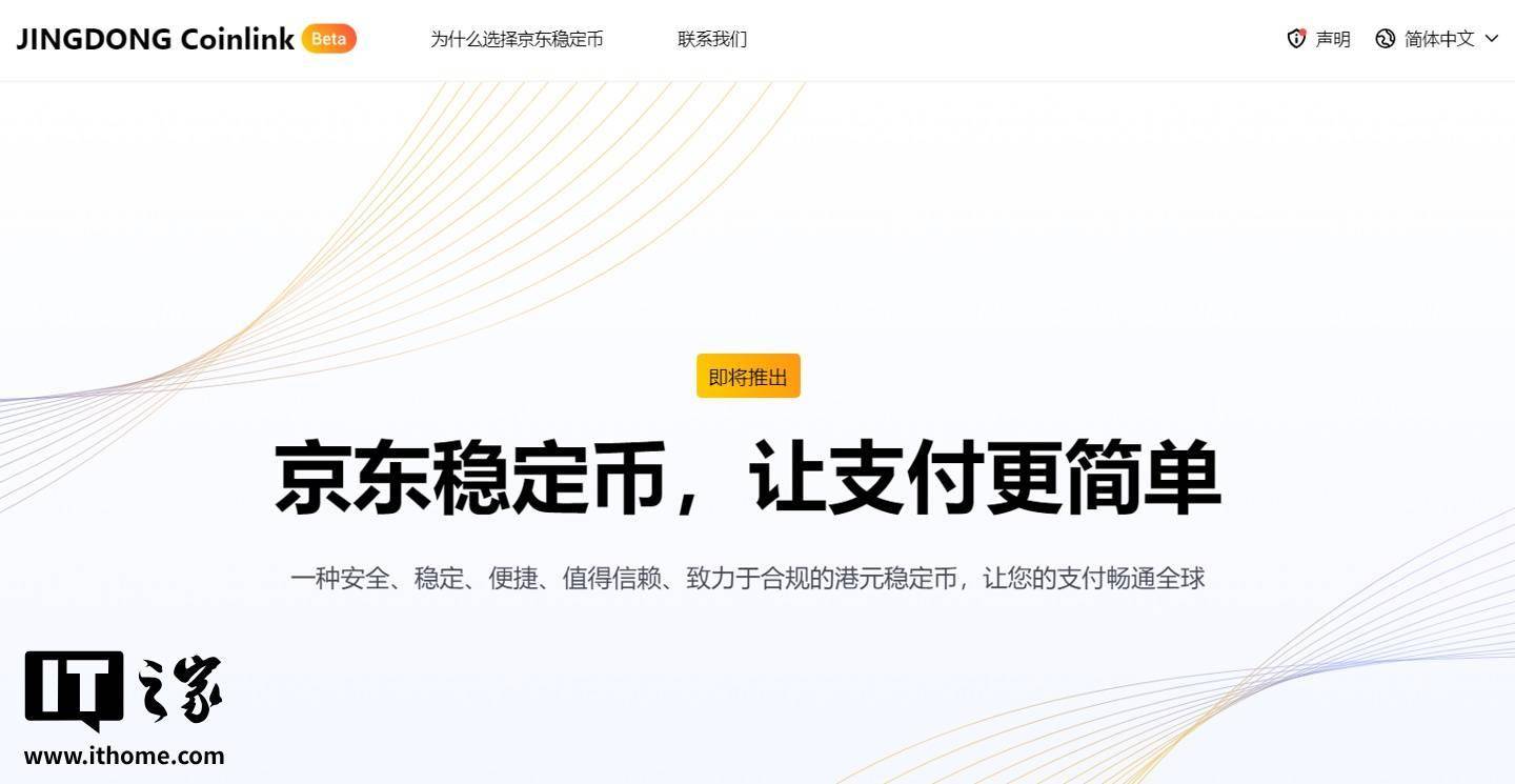 稳定币成为市场焦点投资风险管理成关键，技术创新推动变革。的简单介绍