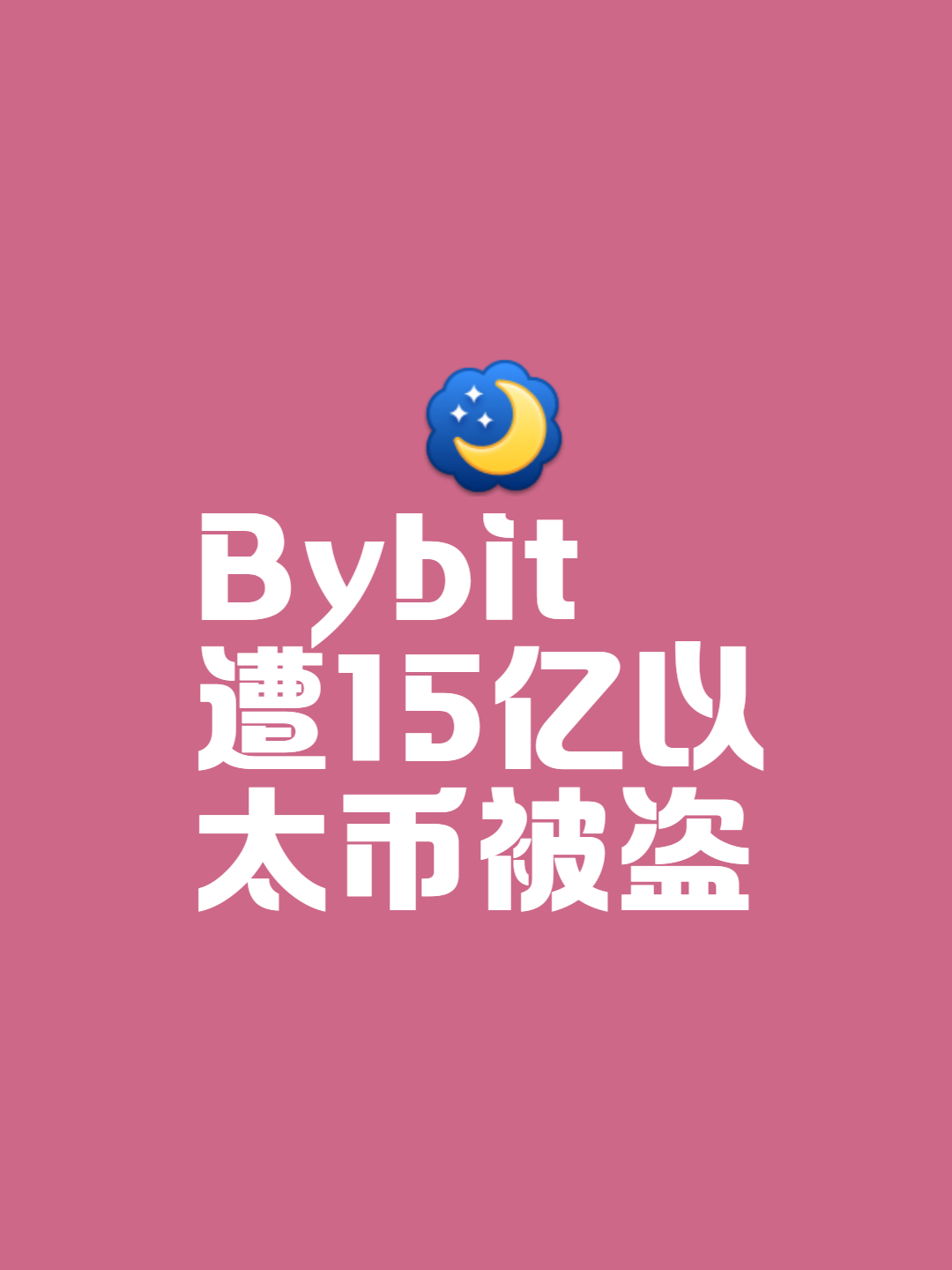 加密市场突遭安全漏洞，流失高达175万美元！的简单介绍