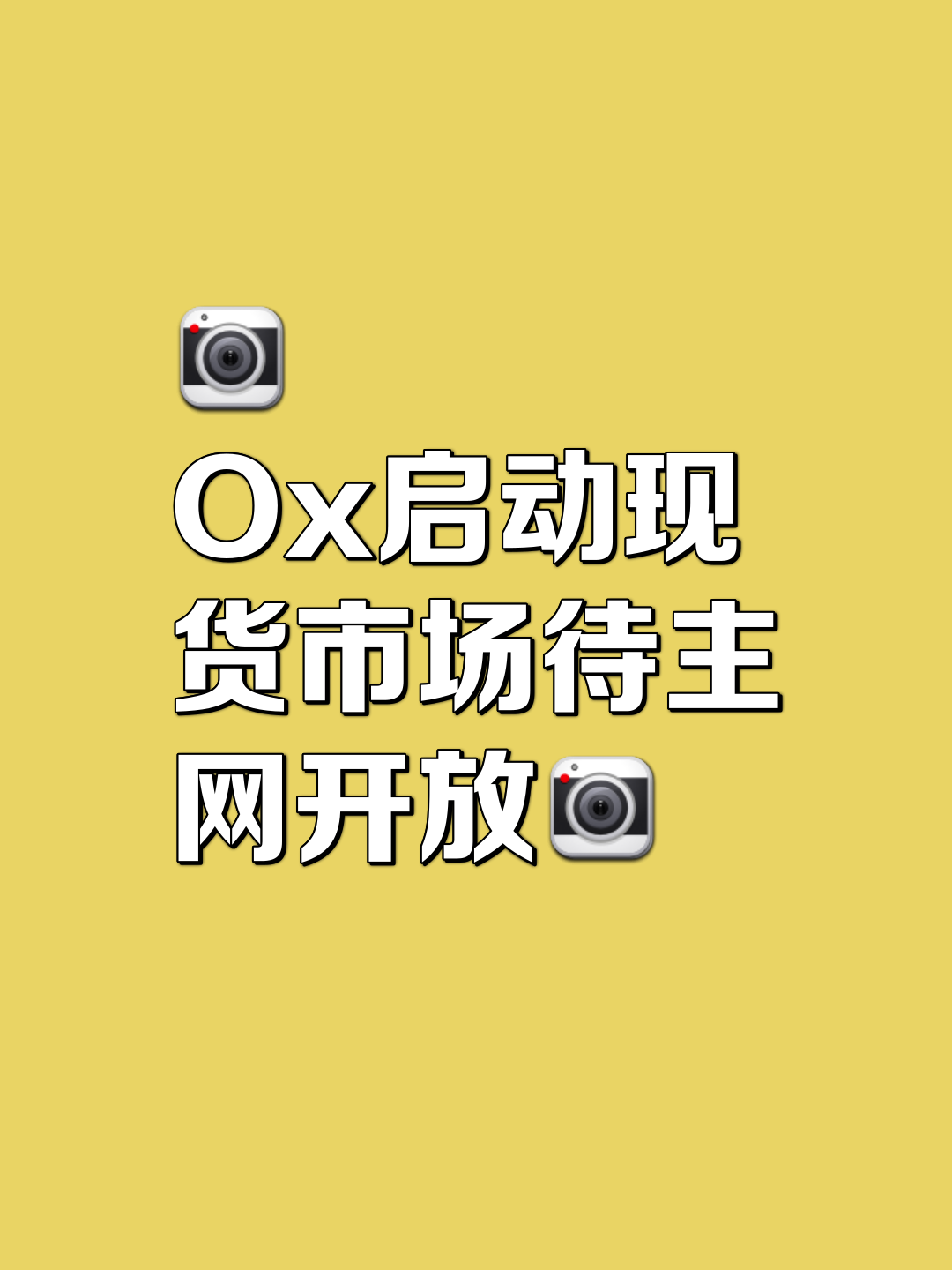 OKX空投即将开始，参与用户将获币安枚代币，引爆行情的简单介绍